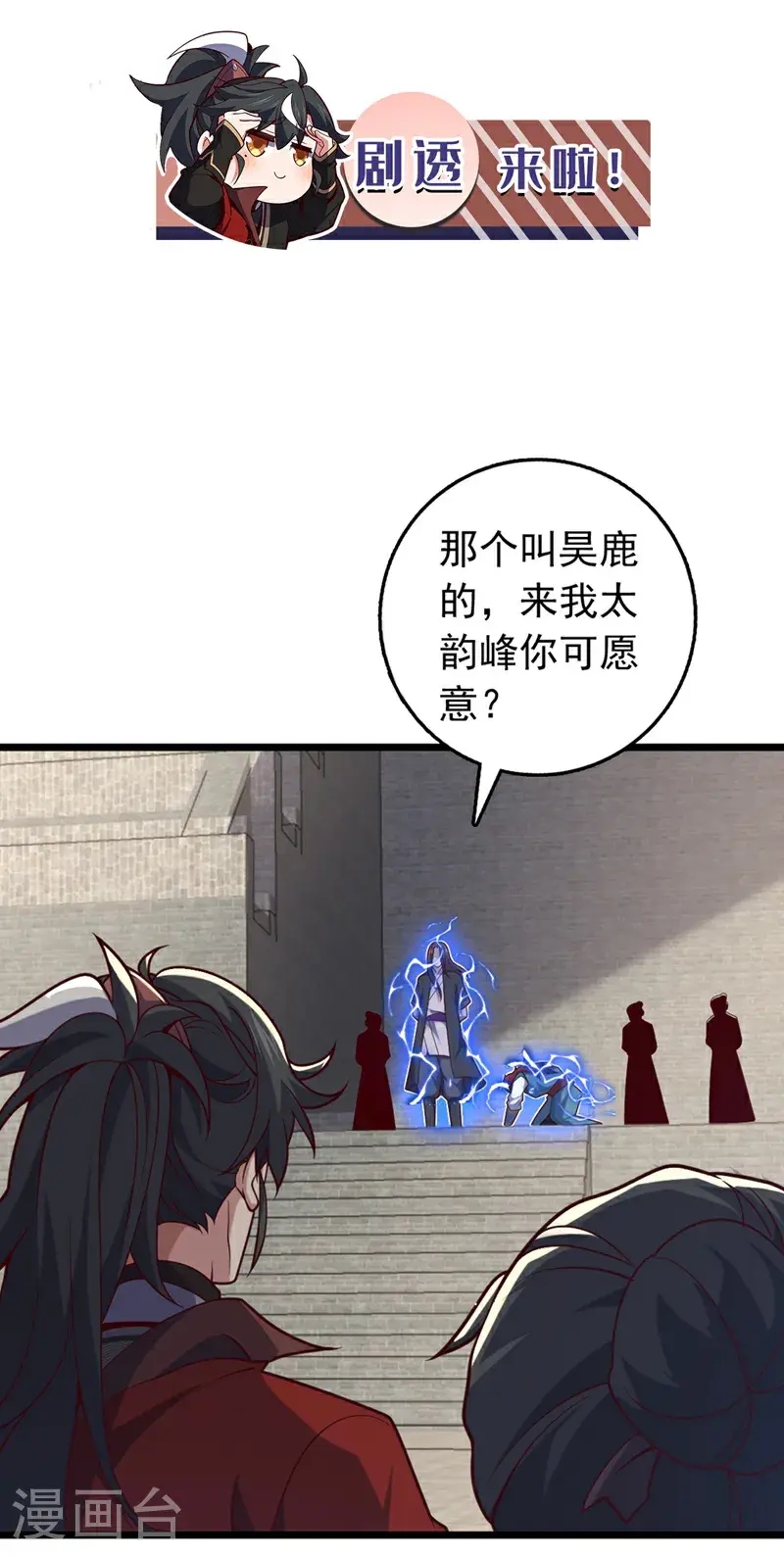 第28话 我没被选中？！37