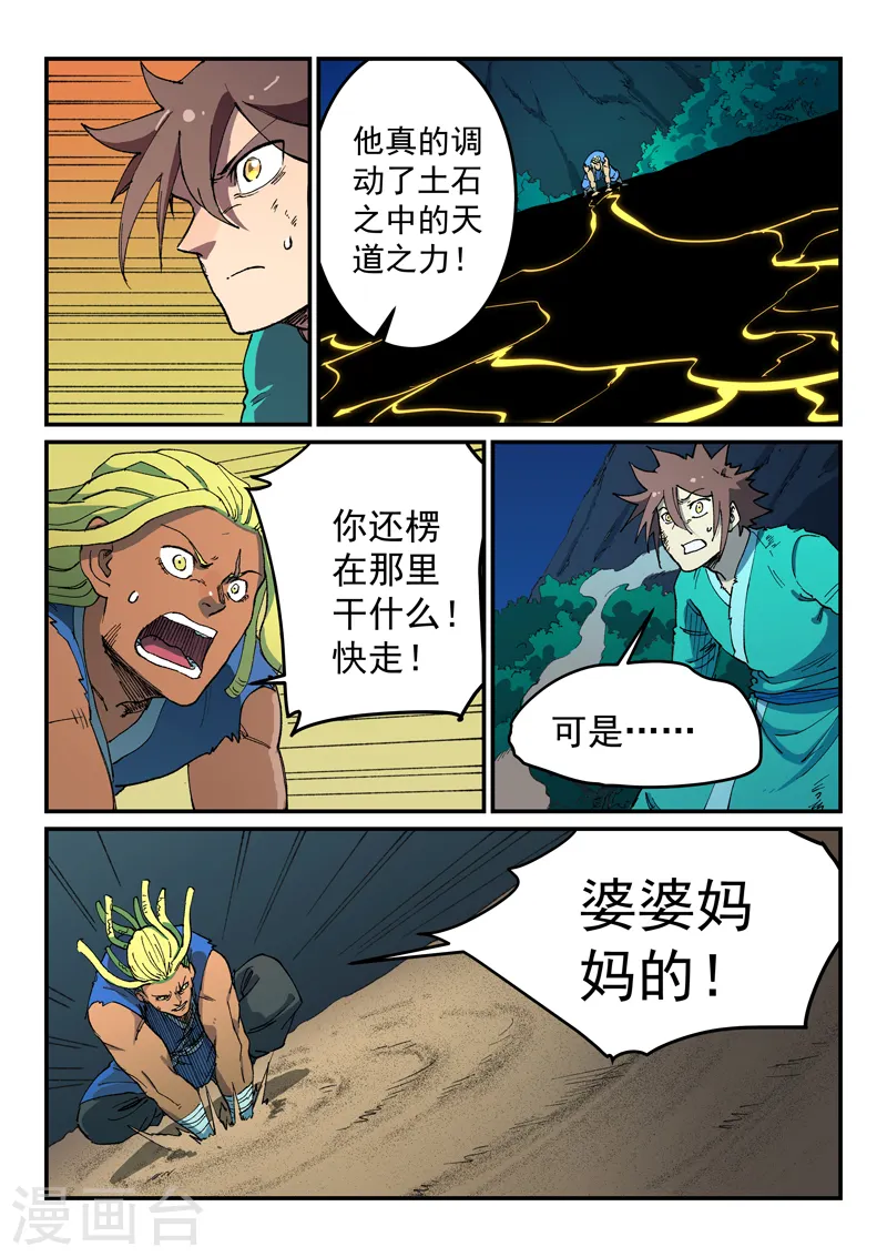第510话6