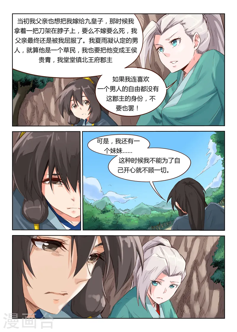 第43话6
