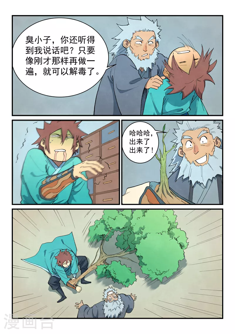 第676话7