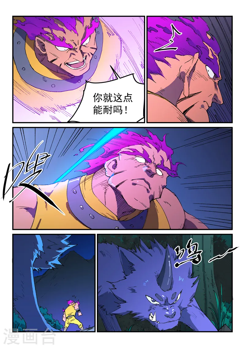 第509话5