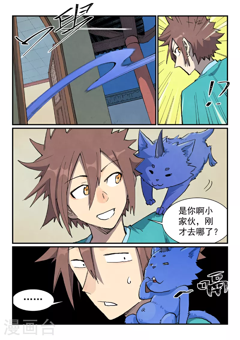 第679话5