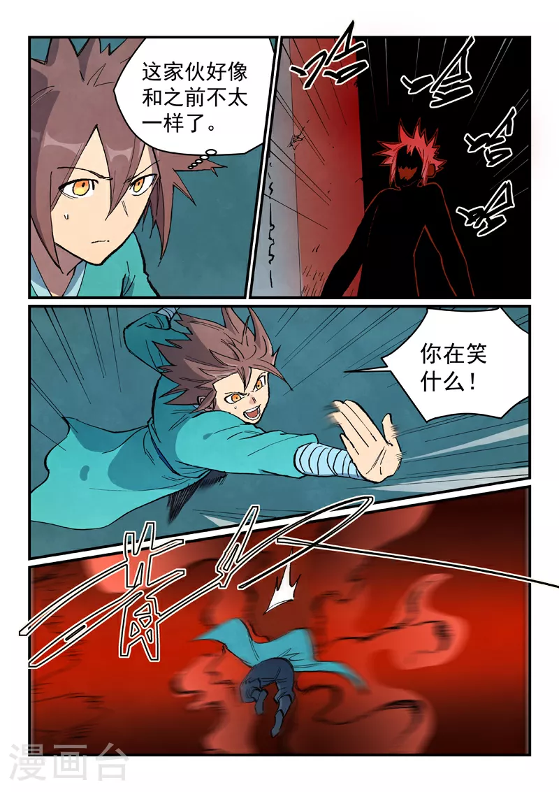 第681话8