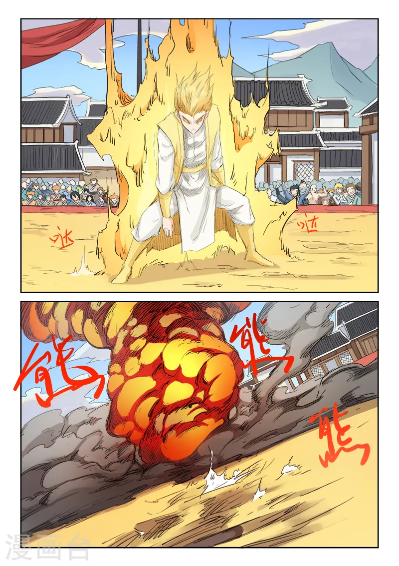 第100话8