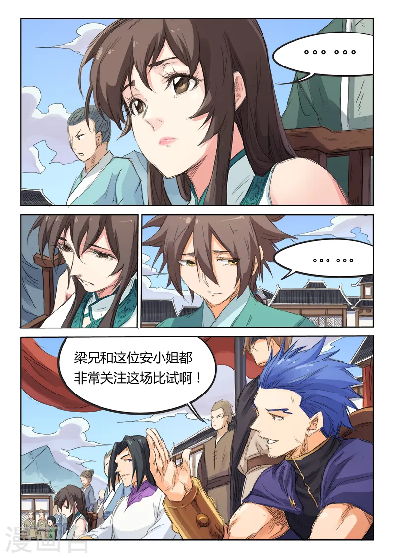 第98话7