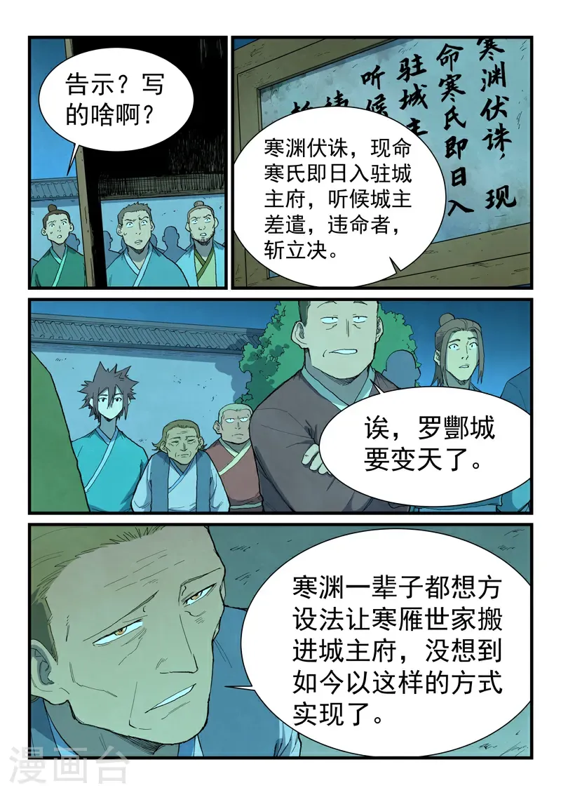 第729话5