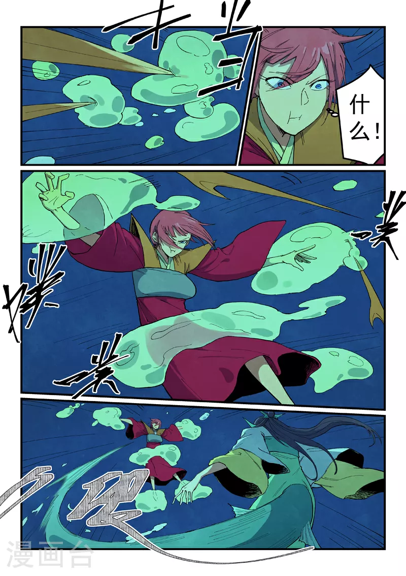 第665话6