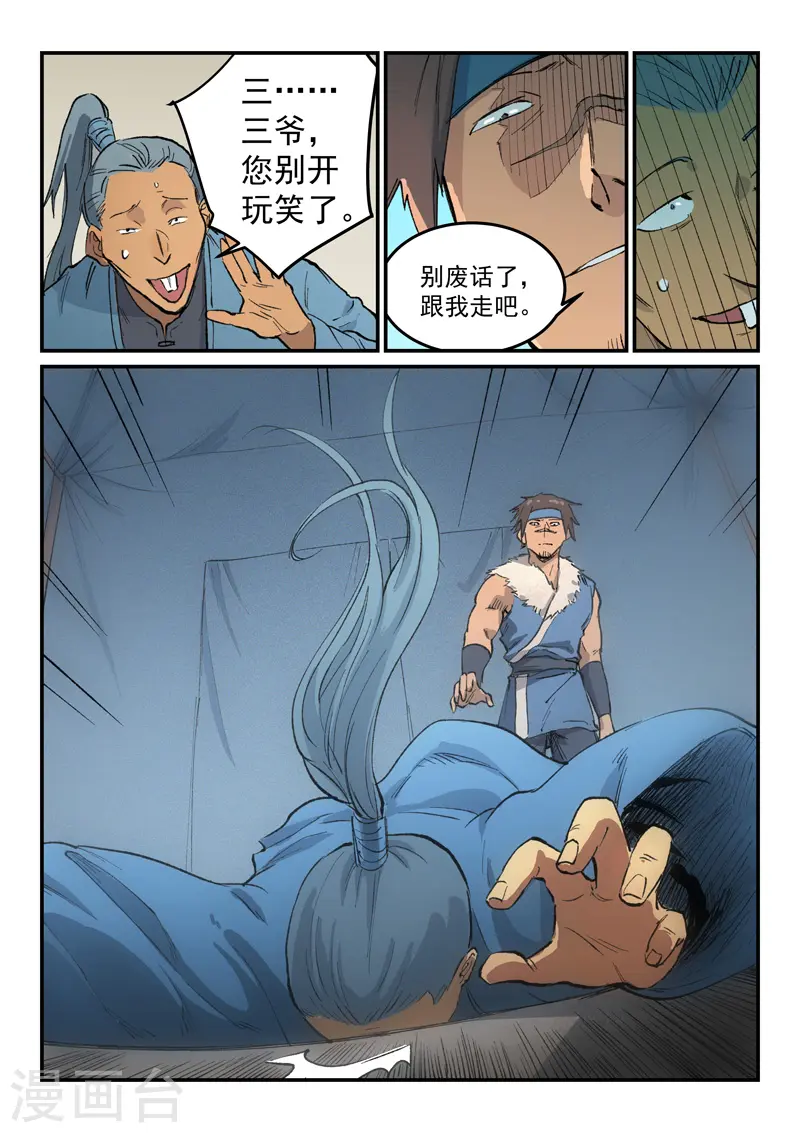 第453话3