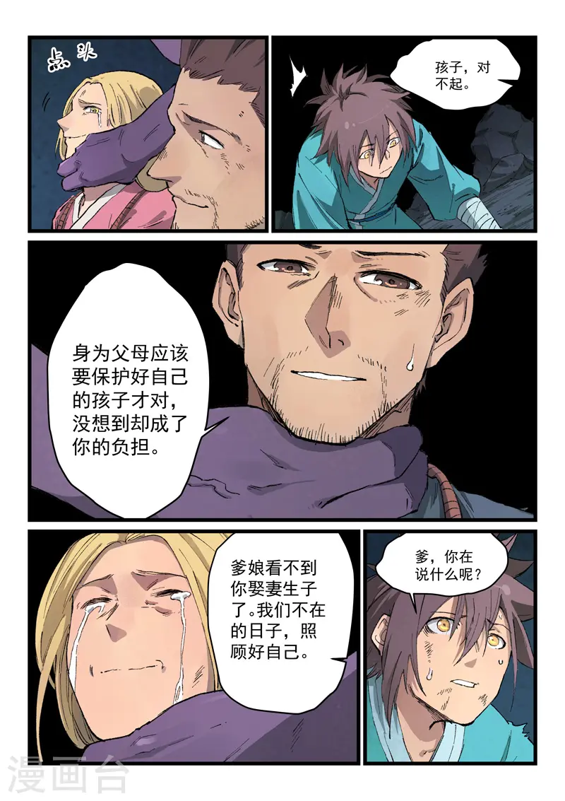 第430话7
