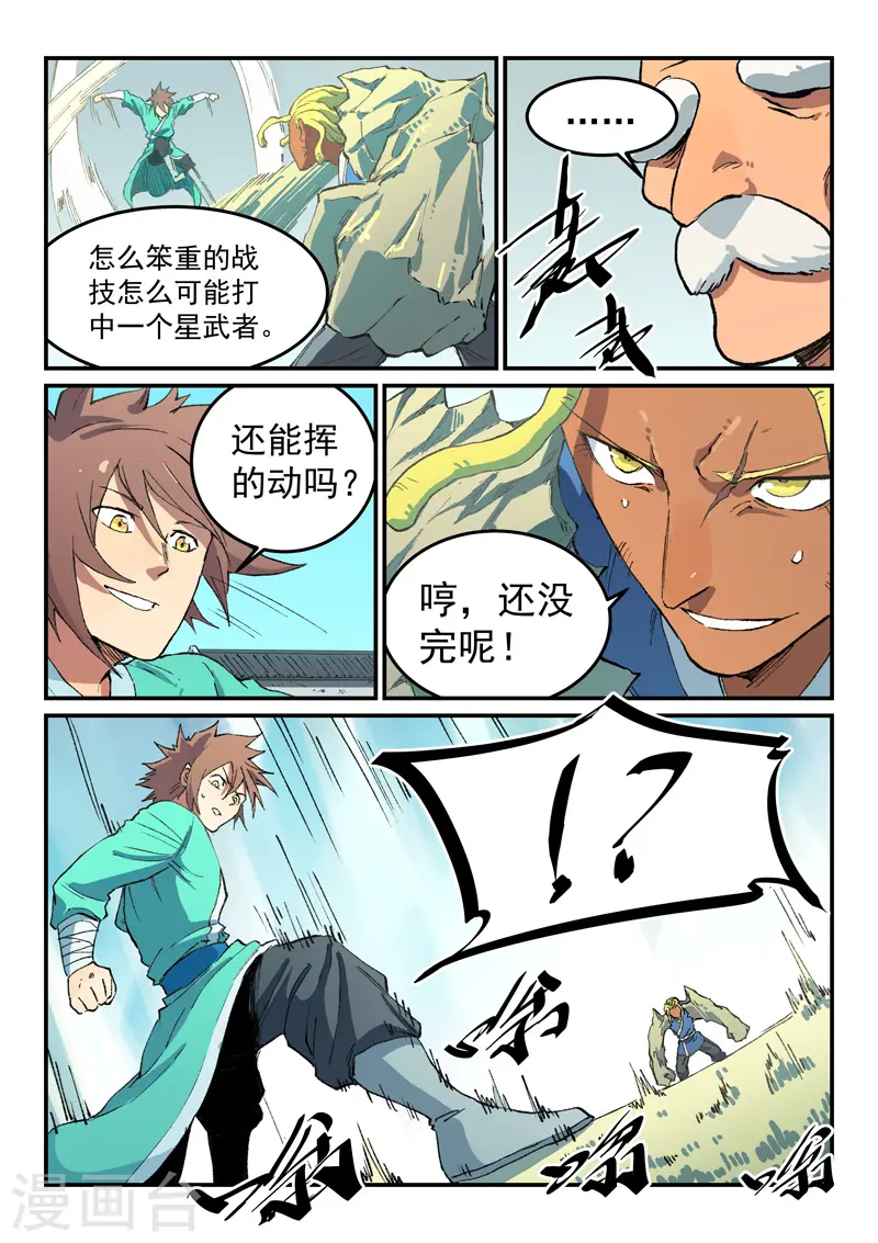 第487话8