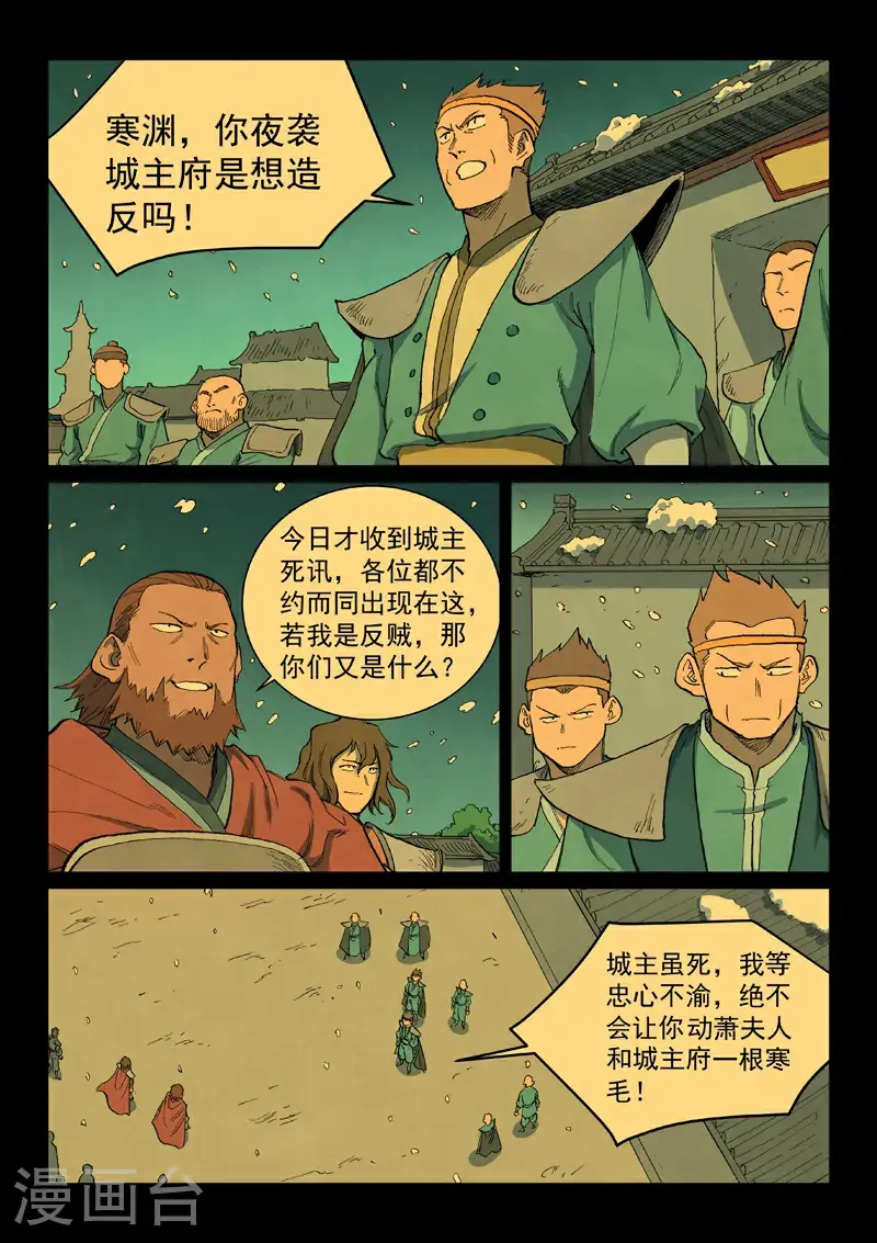 第714话7