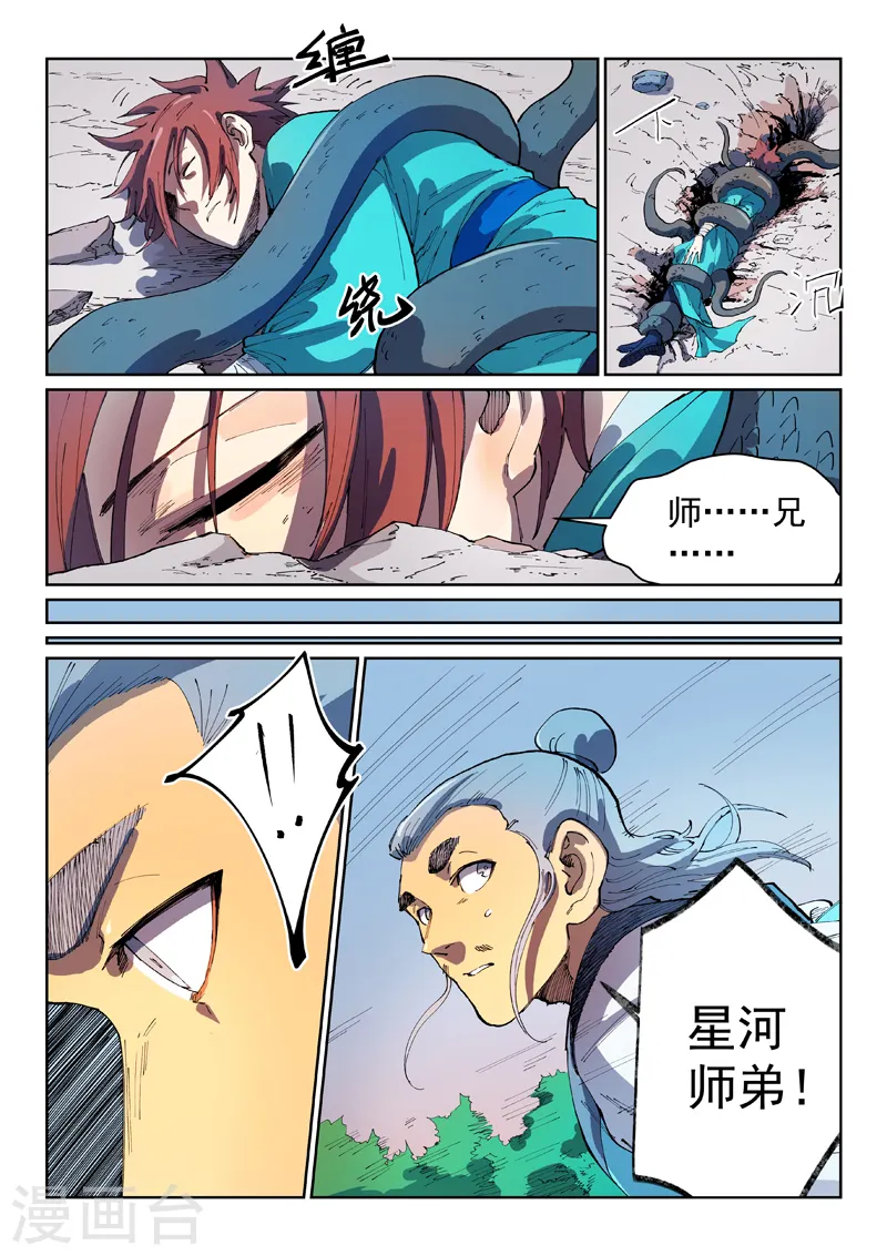 第548话8