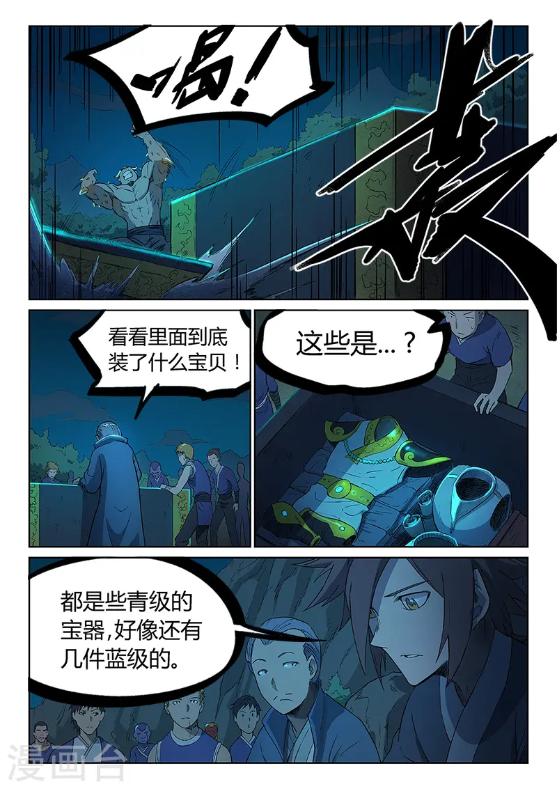 第250话5