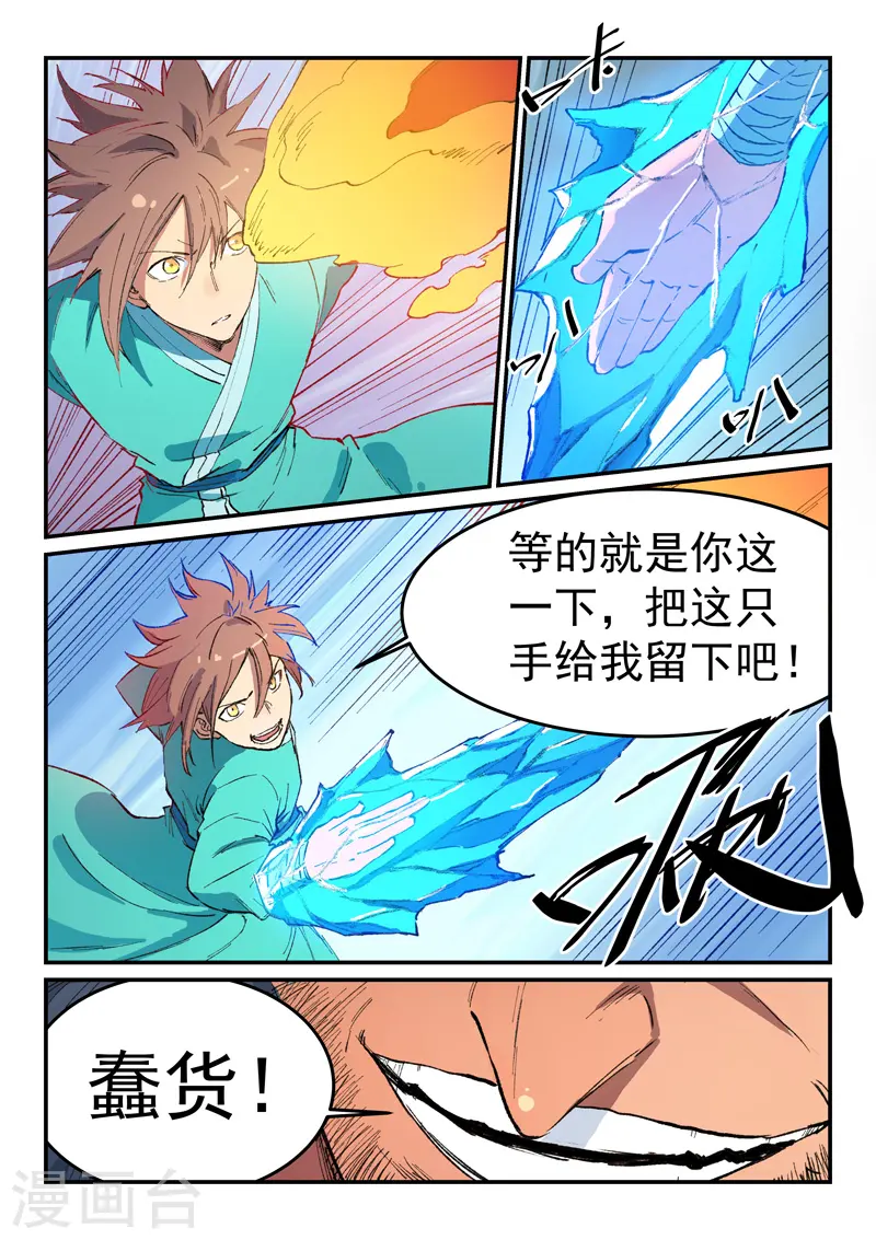第460话6
