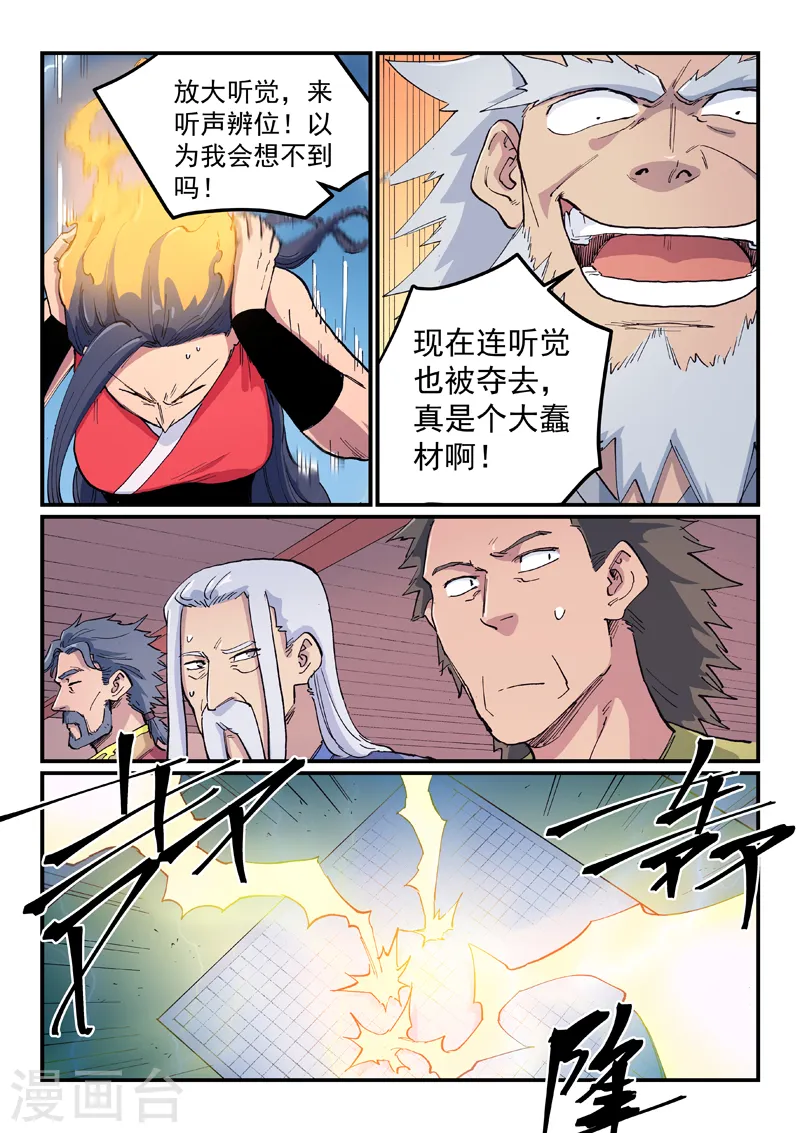 第606话7