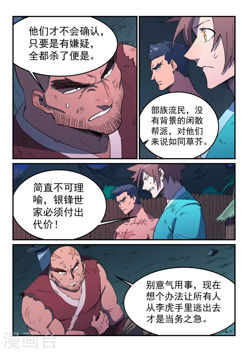 第514话6