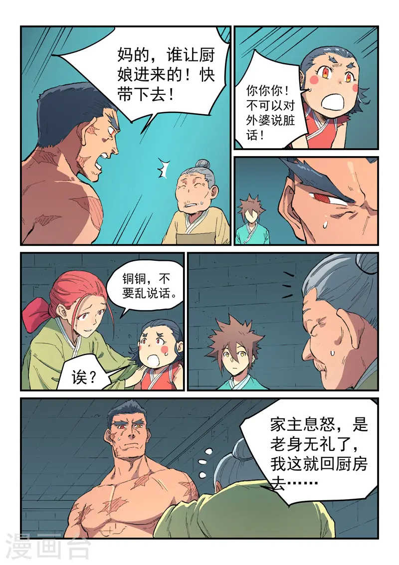 第479话7