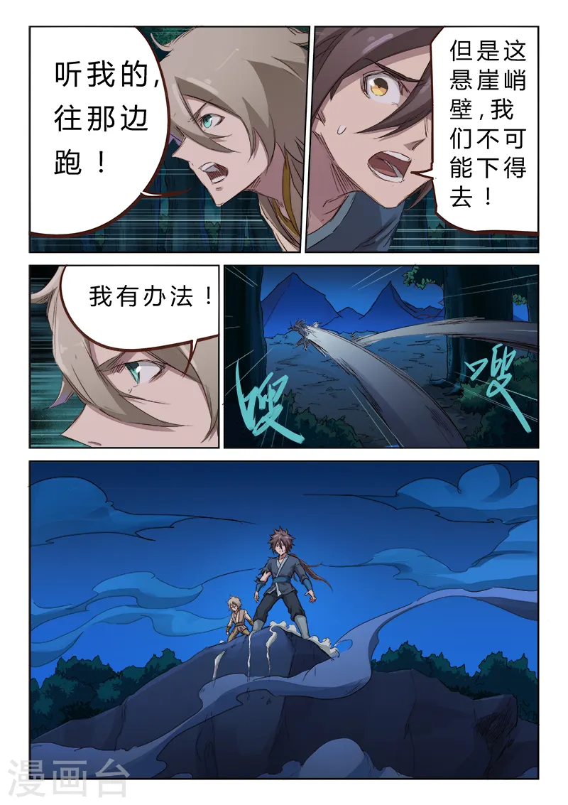 第72话7