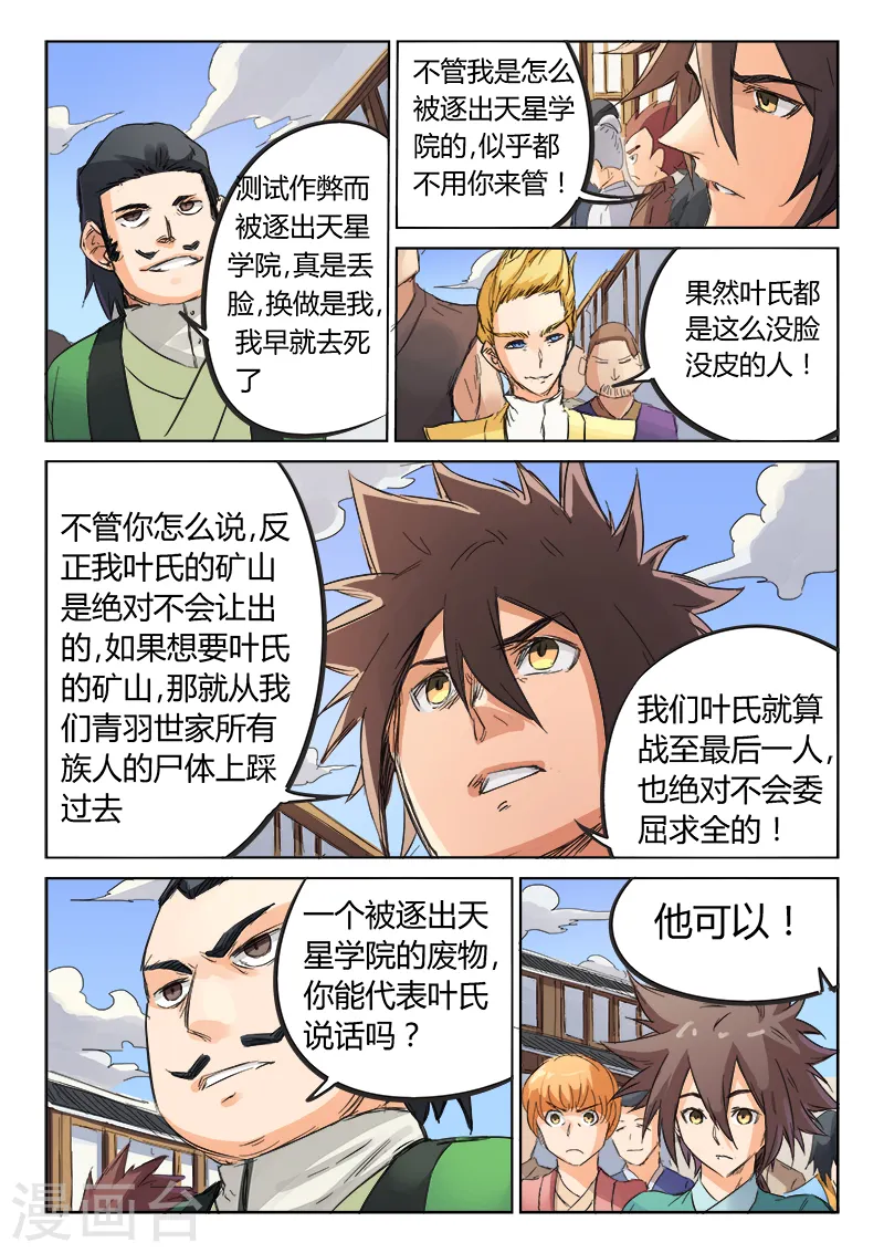 第88话5