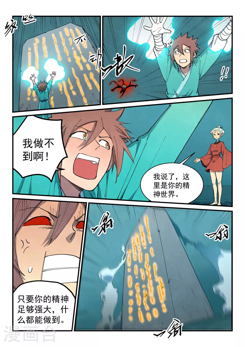 第673话9