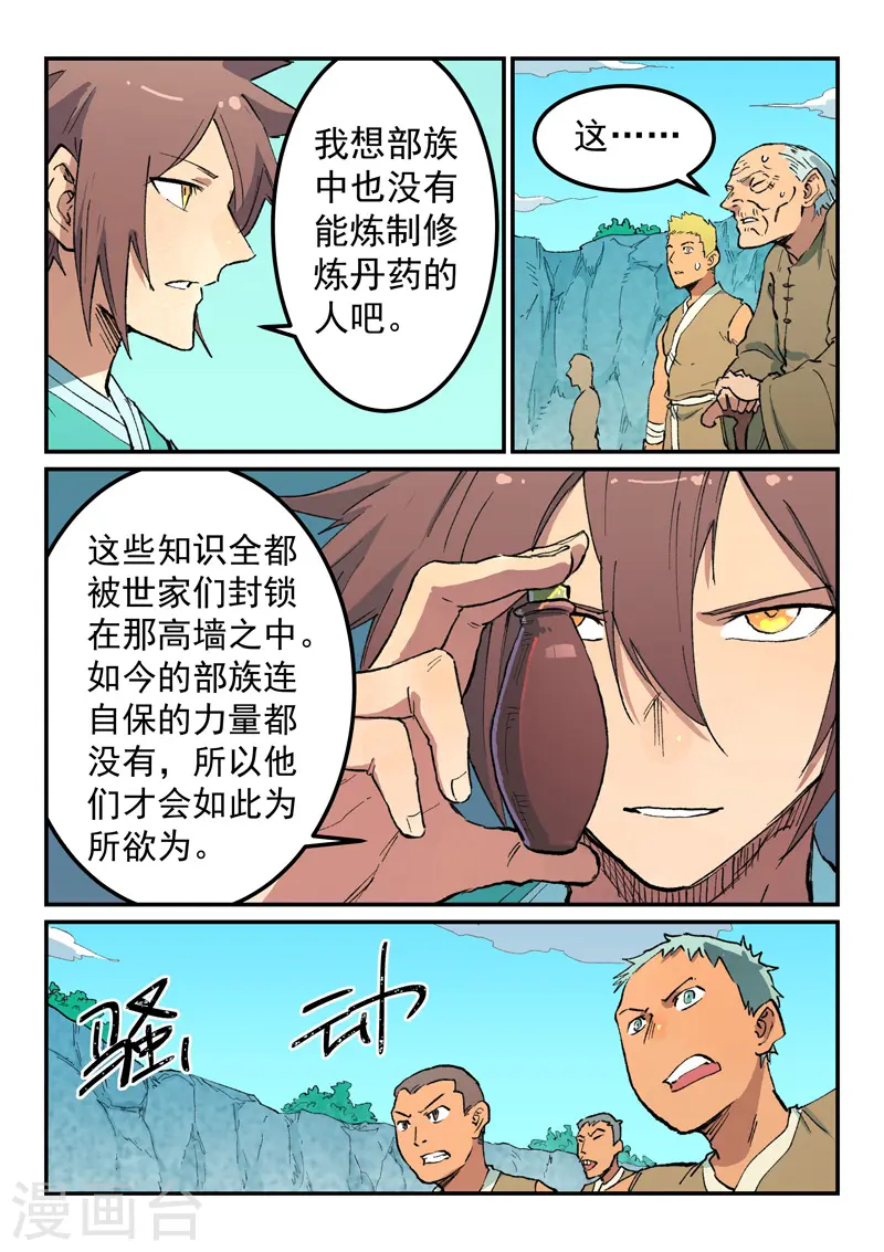 第473话6