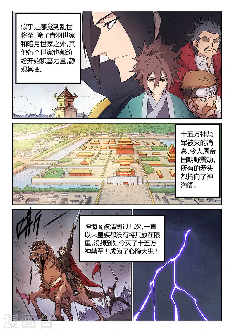 第240话6