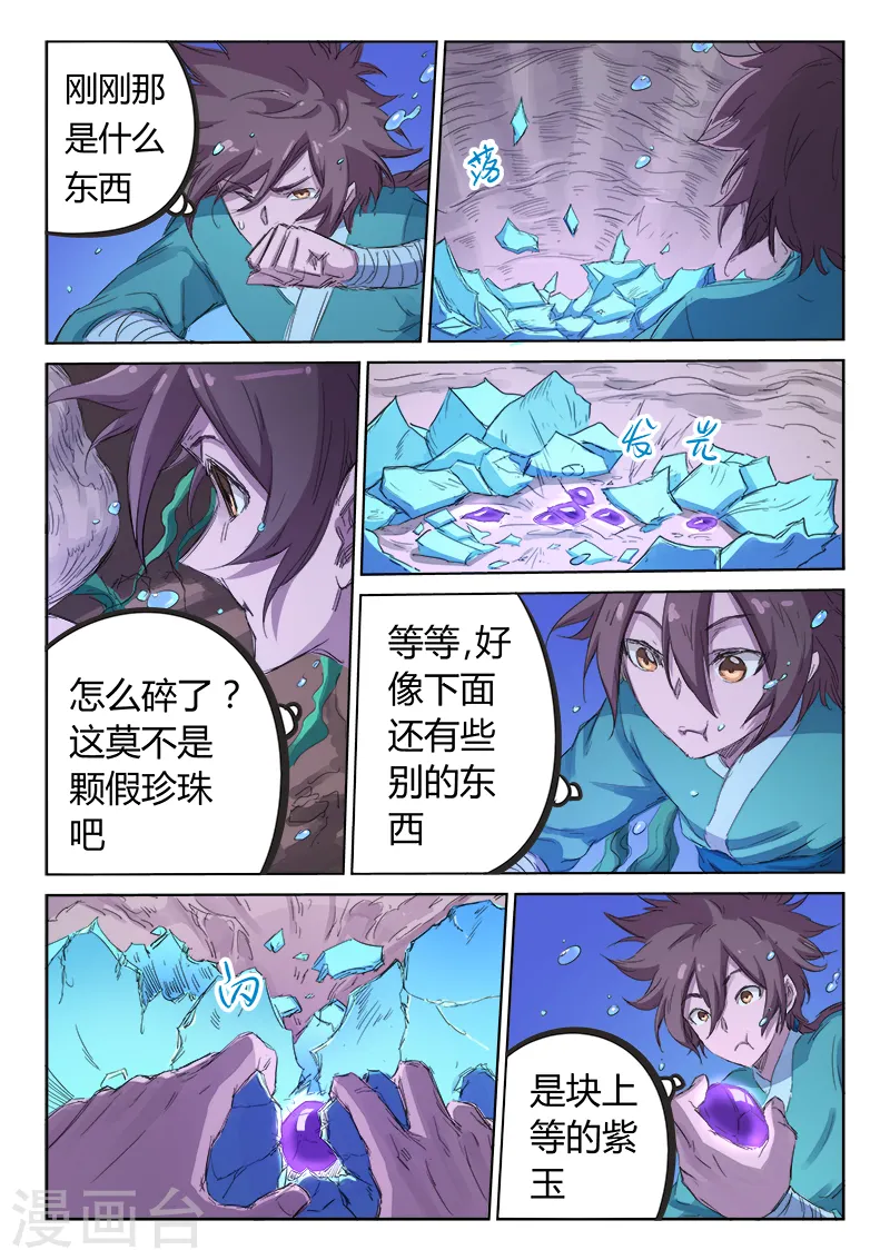 第94话6