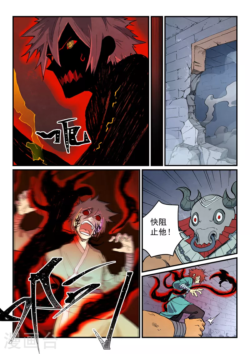 第672话6