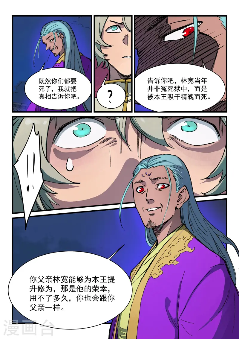 第368话8
