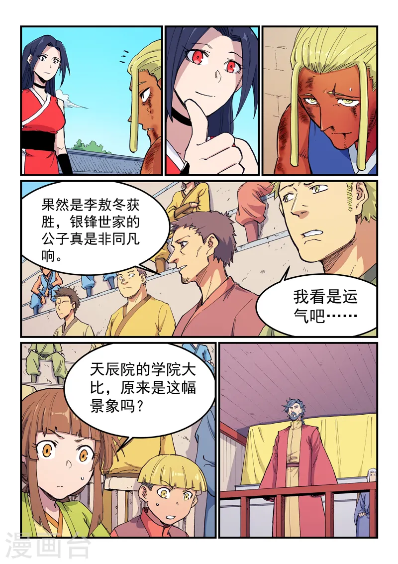 第601话5