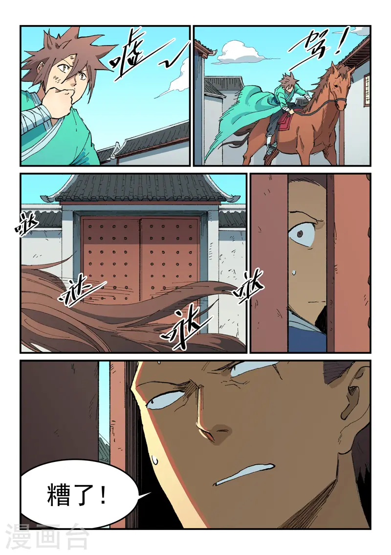 第497话8