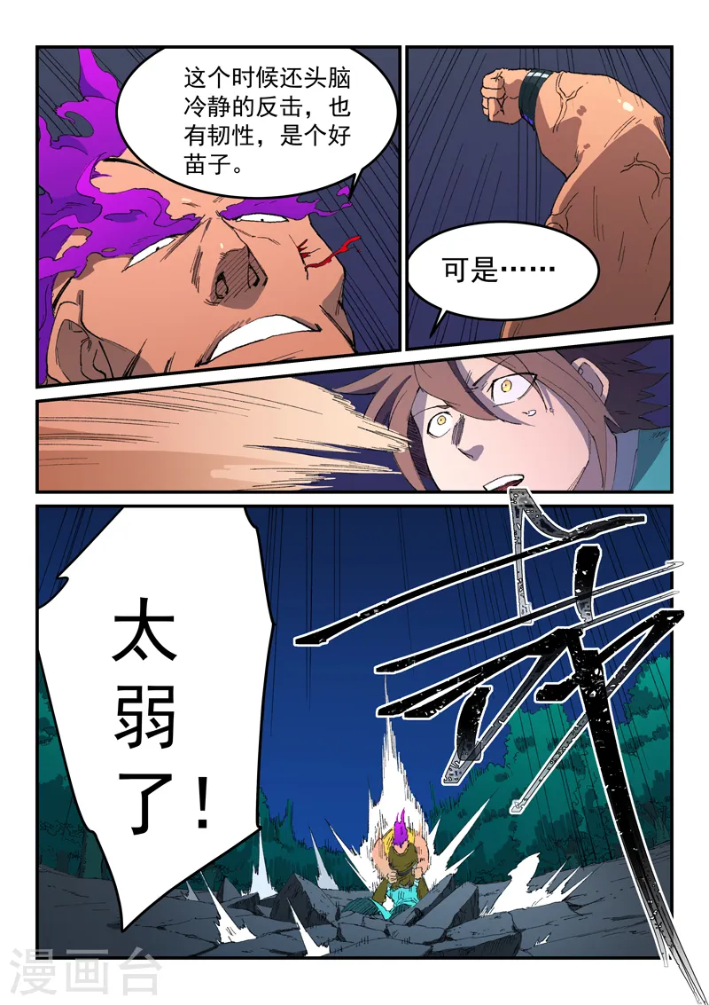 第509话8