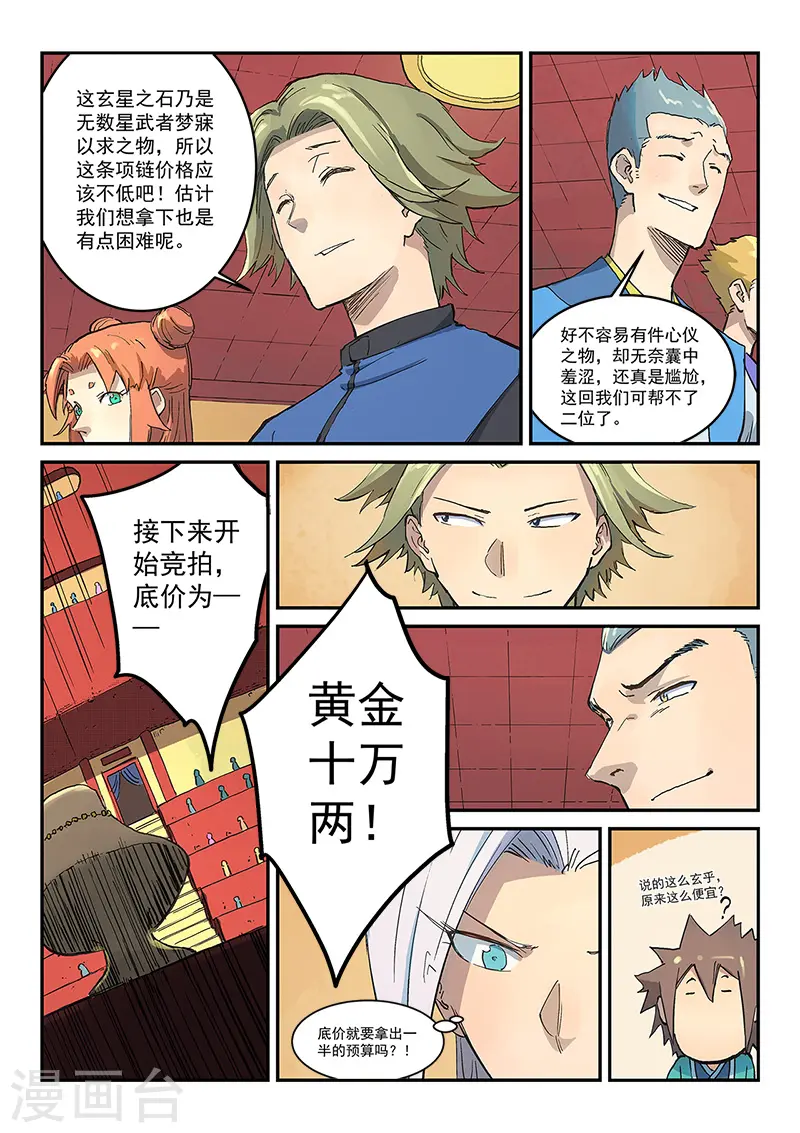 第305话8