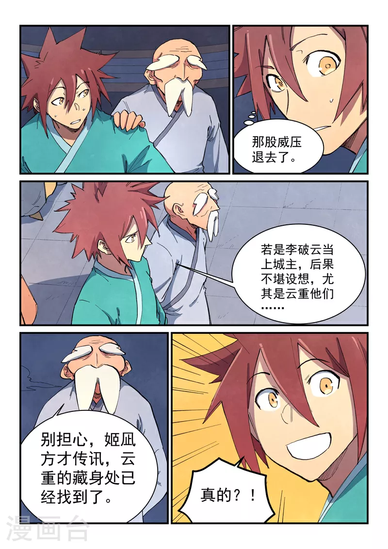 第642话8