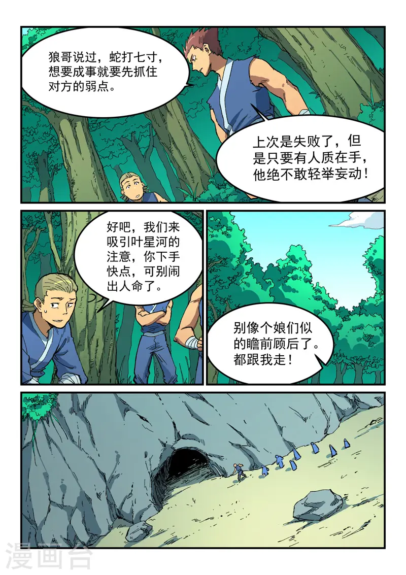 第499话7