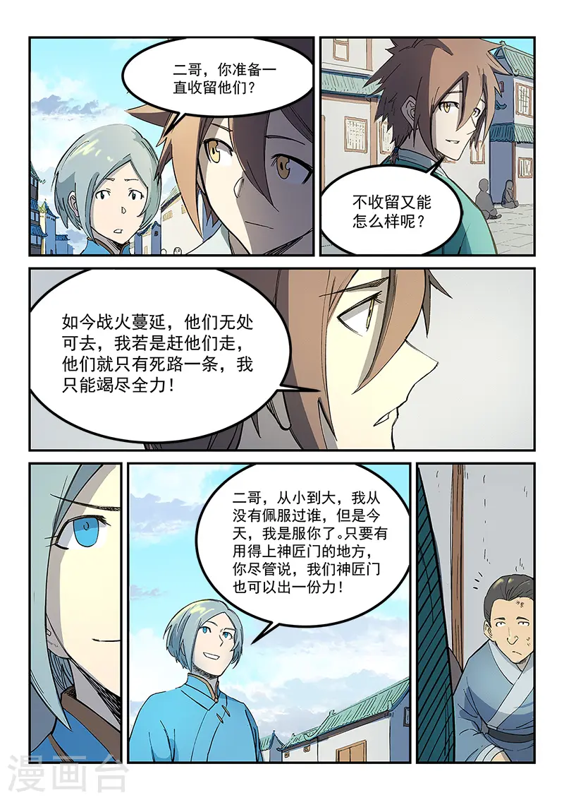 第270话8