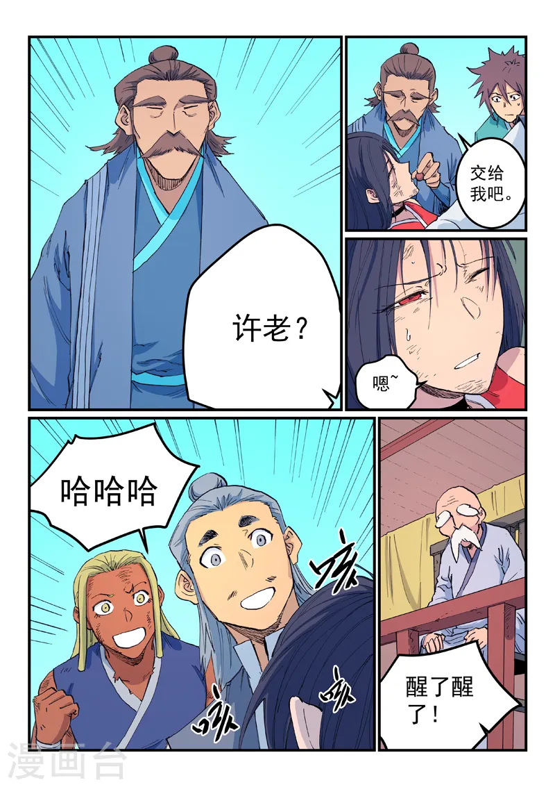 第610话8