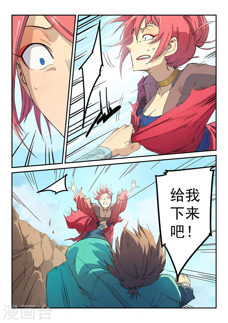 第320话6