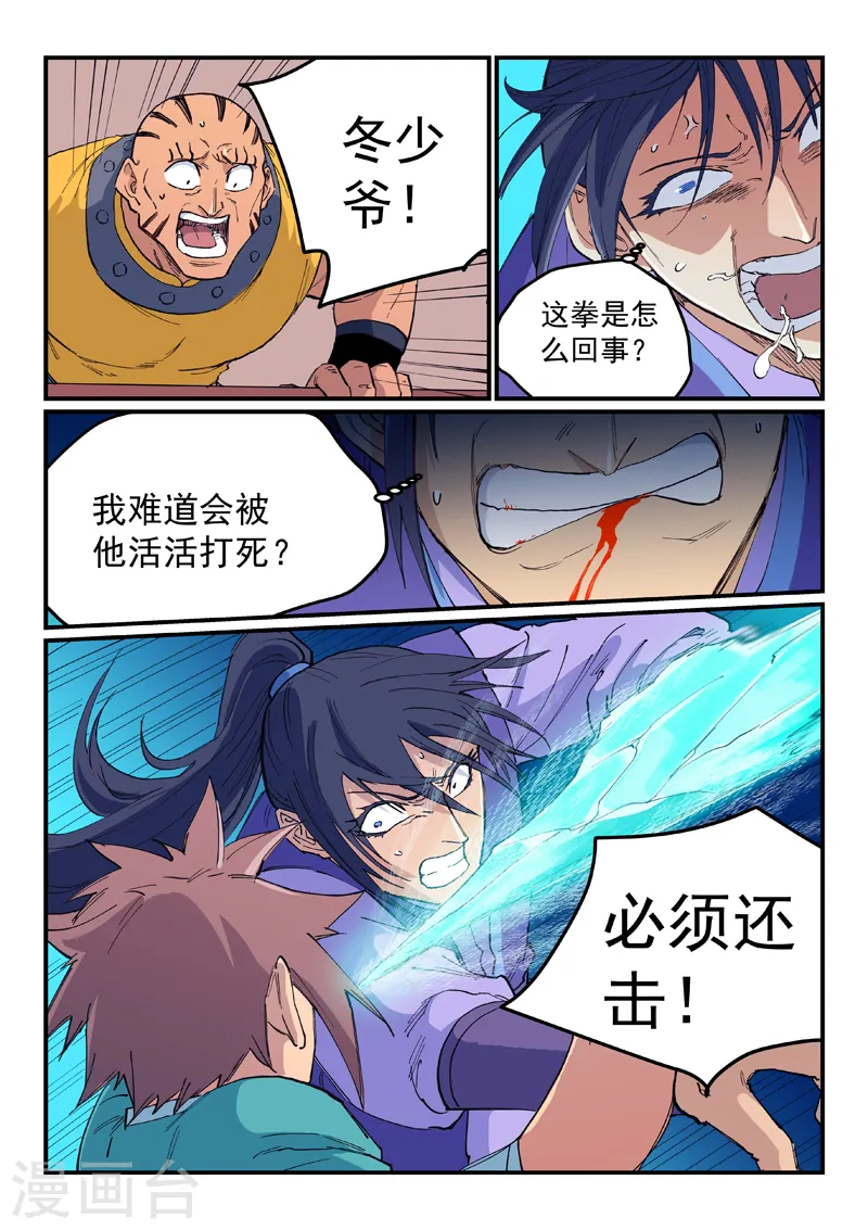 第621话8