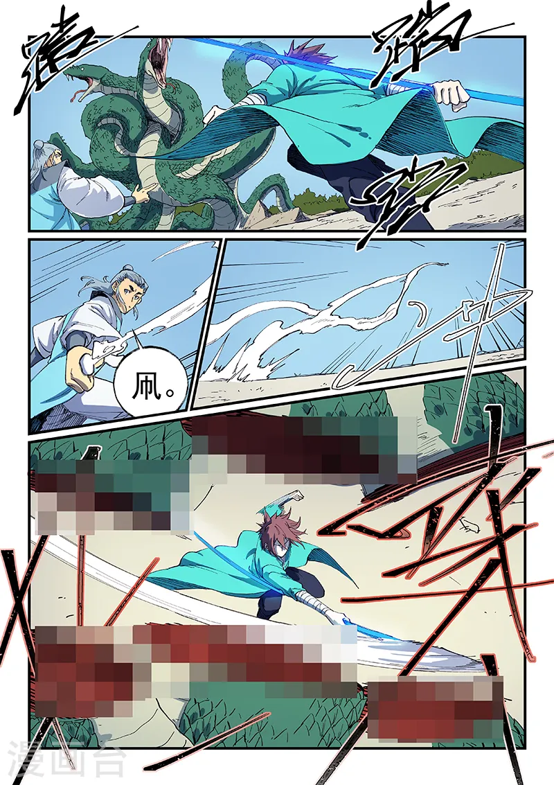 第547话8