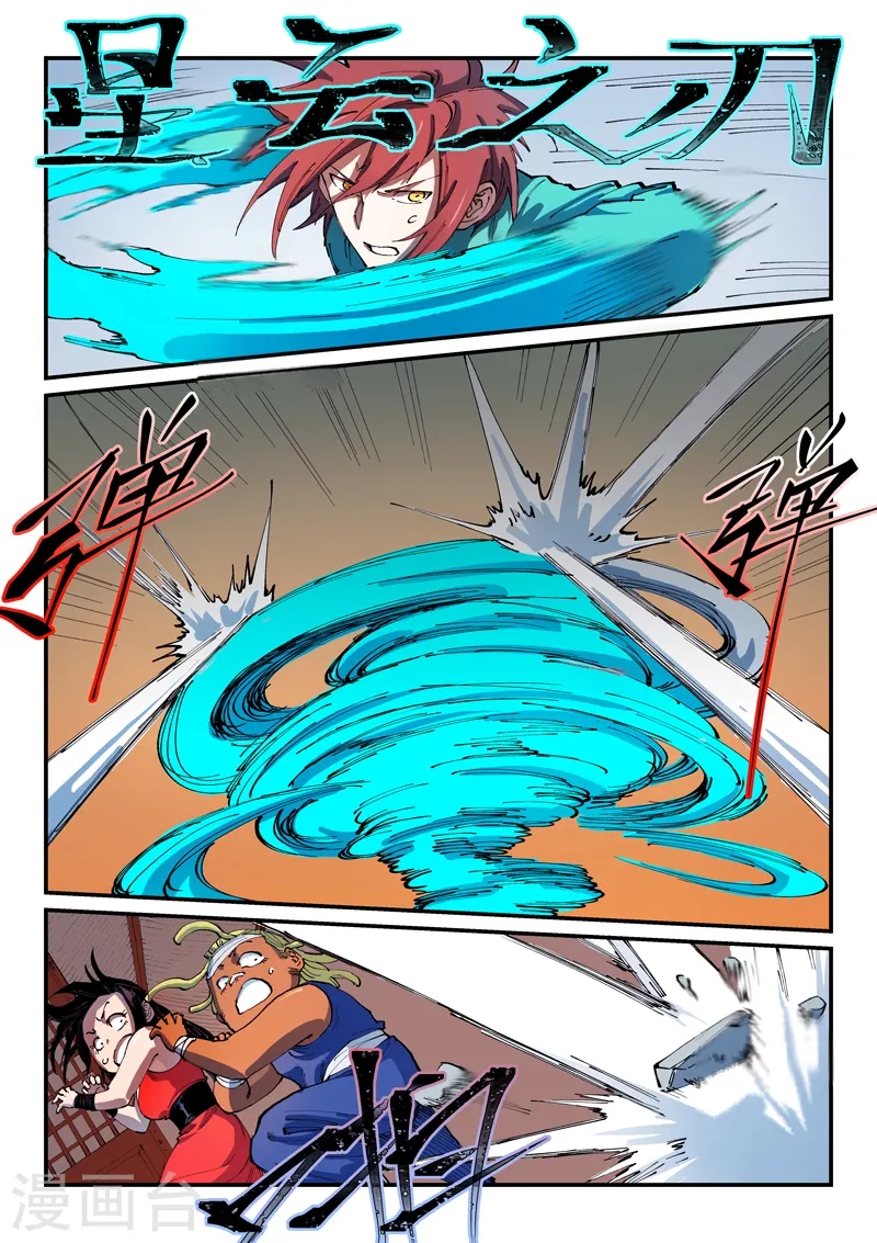 第538话5