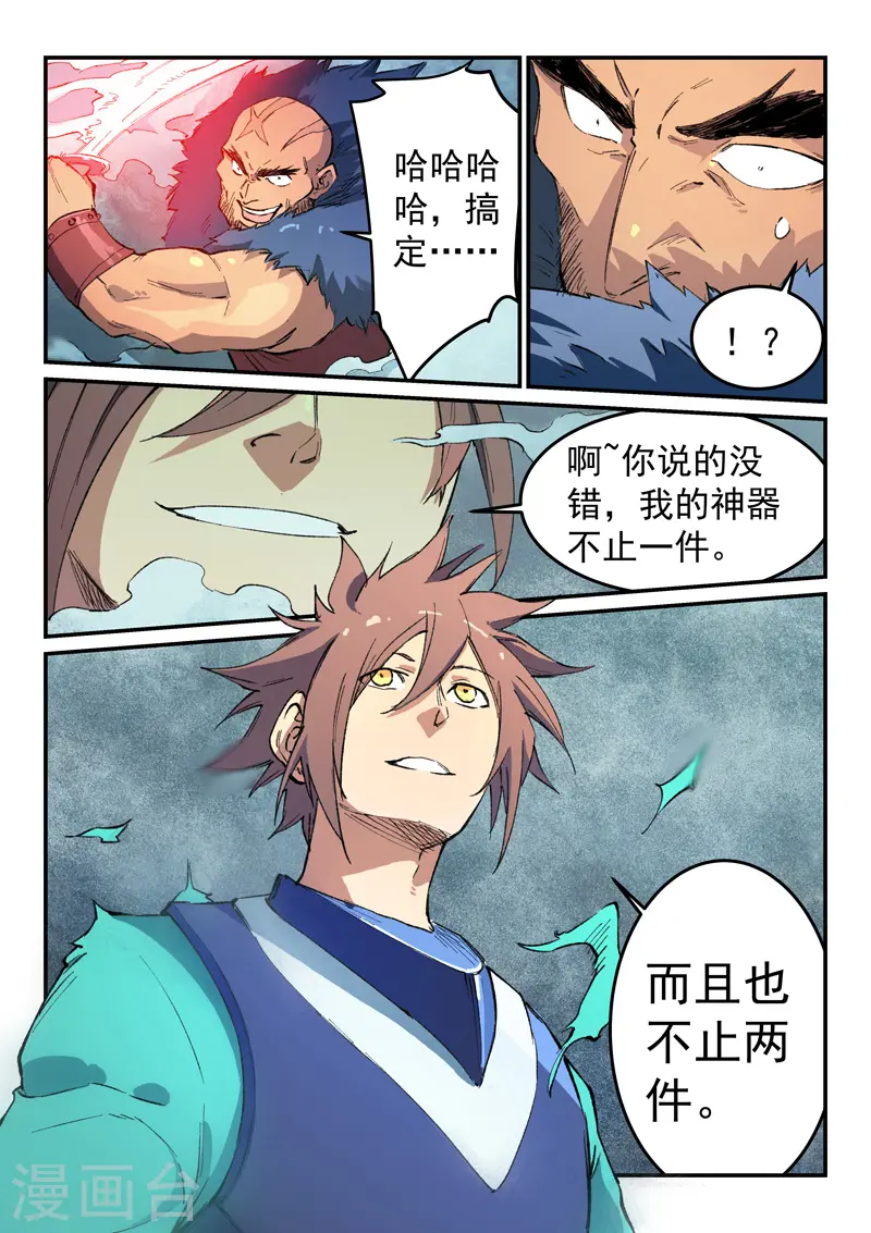 第460话8