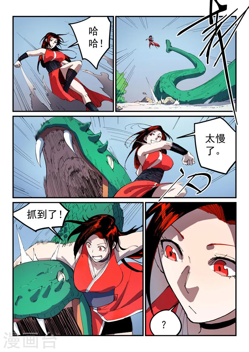 第545话8