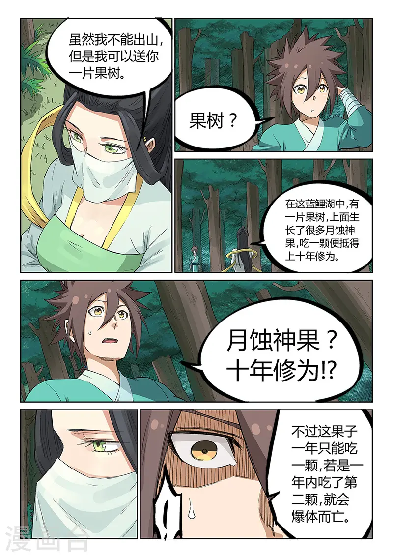 第235话7
