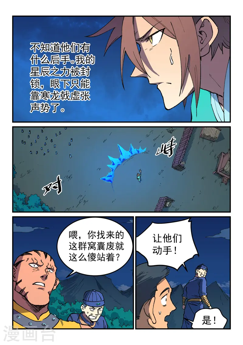 第501话7
