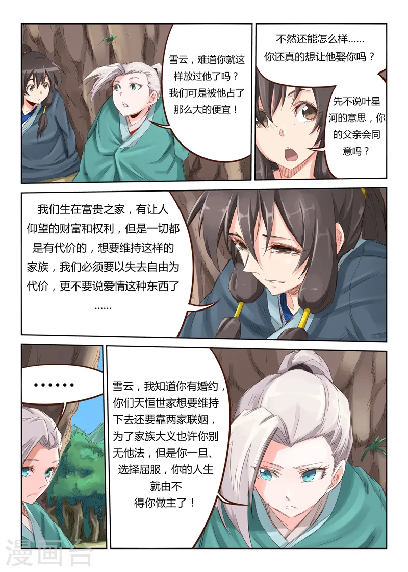 第43话5