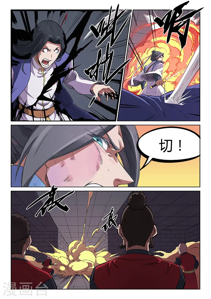 第229话6