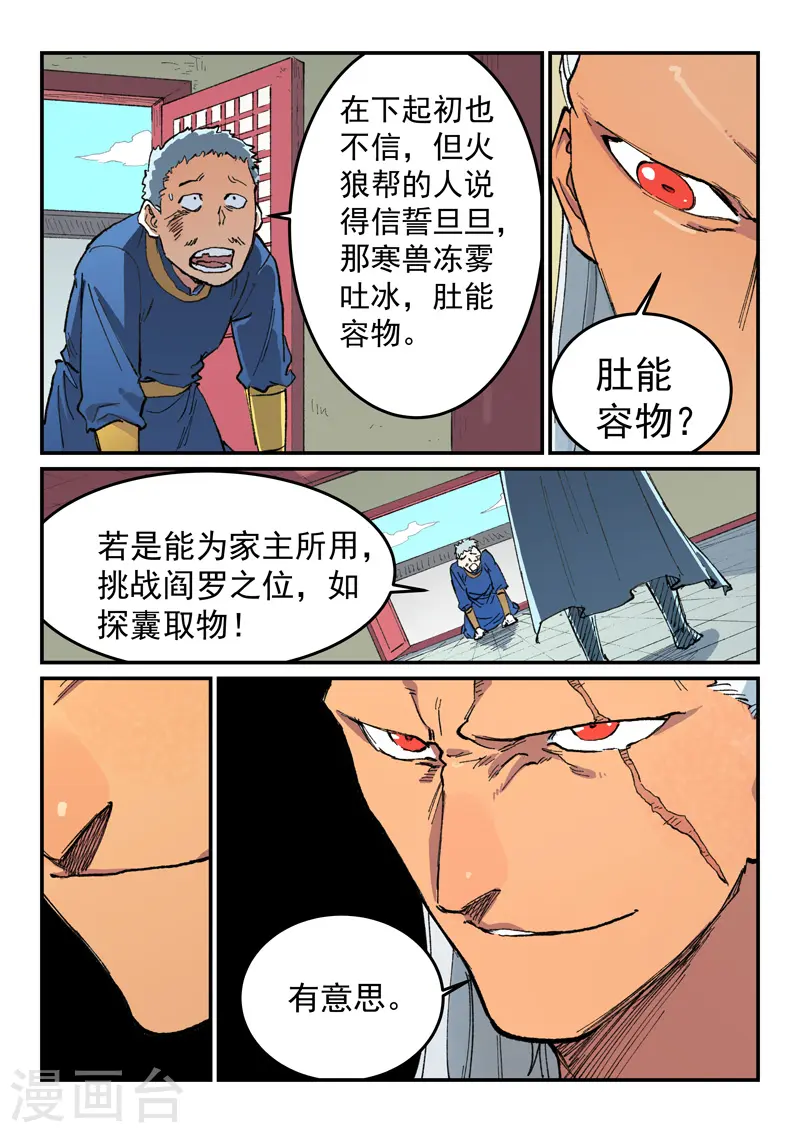 第481话8