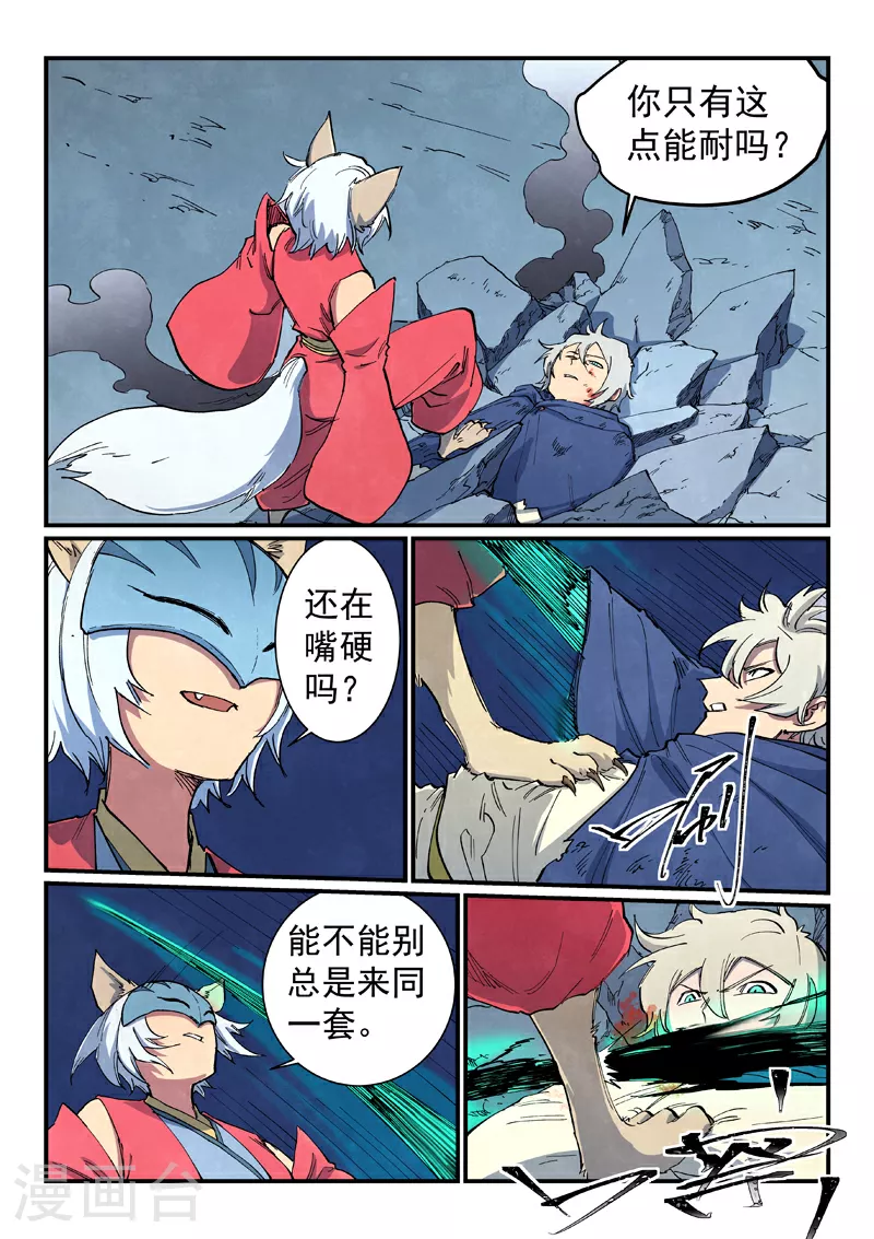 第659话6