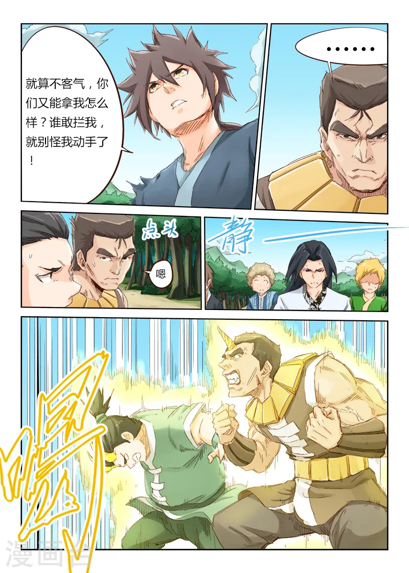 第48话6